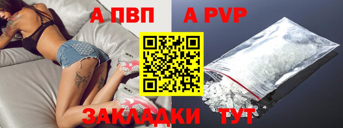 А ПВП VHQ Коркино