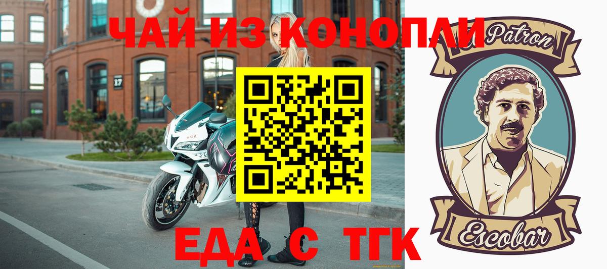 Печенье с ТГК конопля  Вход с VPN  Коркино 