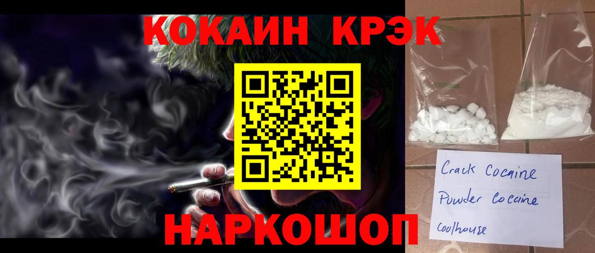 COCAIN Колумбийский  КОКАИН FishScale  Коркино  КОКАИН  Вход с VPN 