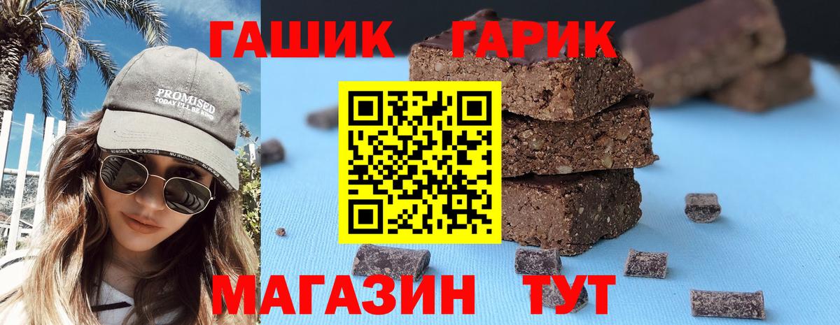 ГАШИШ хэш  ГАШ индика сатива  Гашиш  Коркино  Вход с VPN 