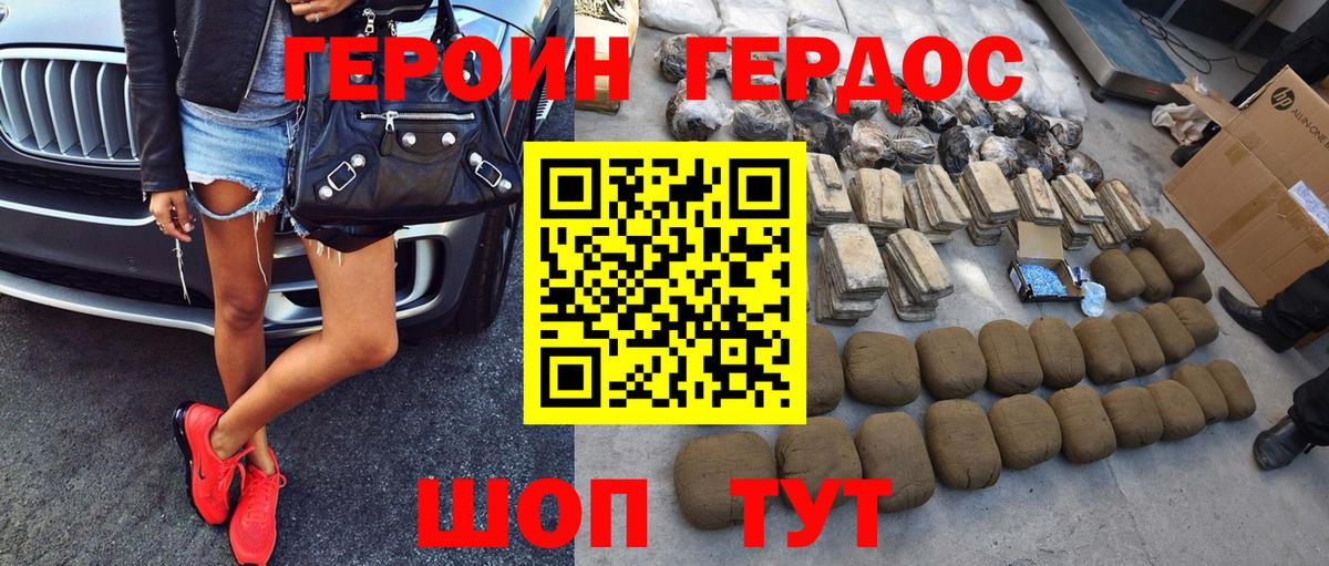 Героин афганец  Вход с VPN  Коркино 