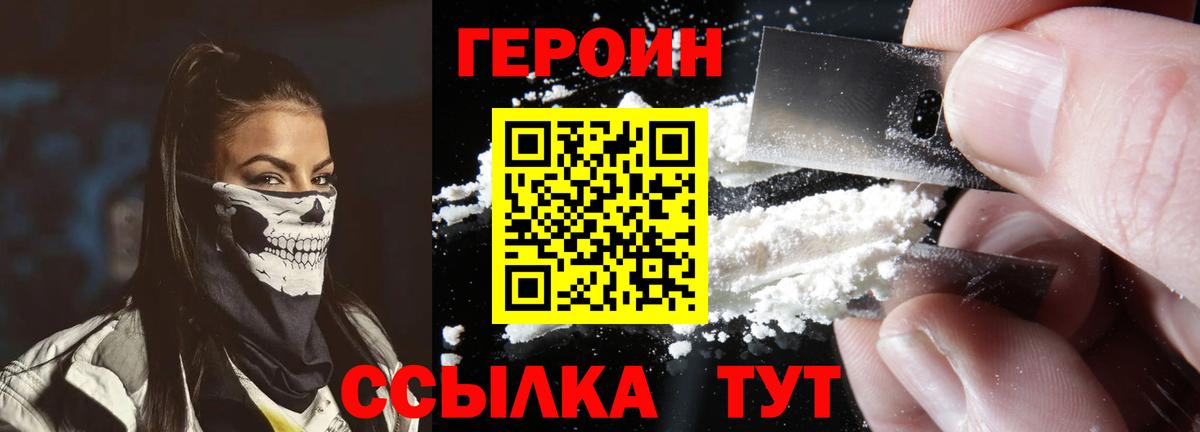 ГЕРОИН афганец Коркино
