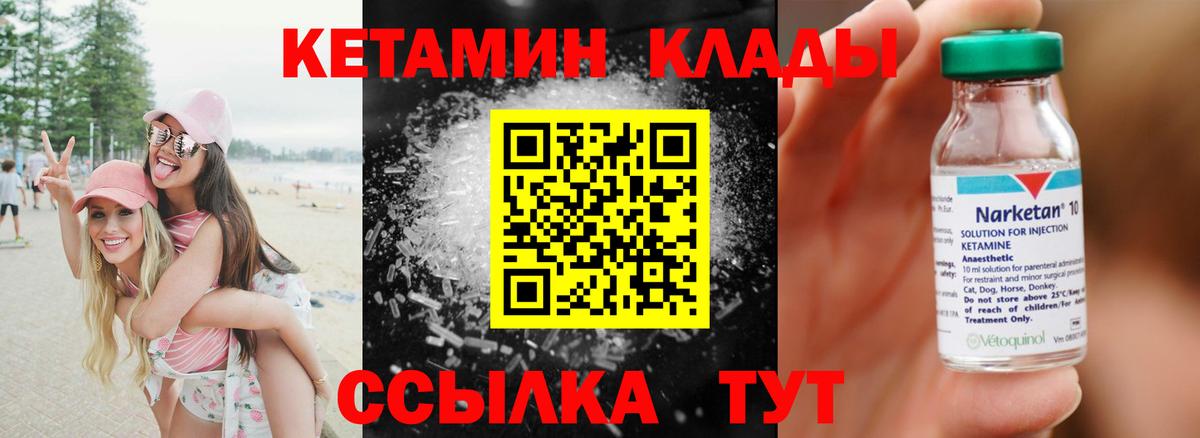 КЕТАМИН ketamine Коркино