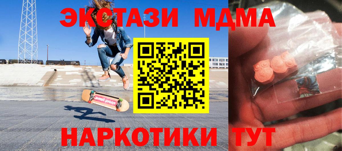 MDMA молли Коркино