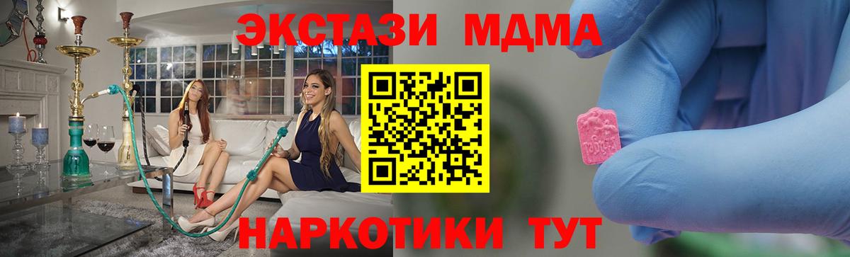 МДМА  Вход с VPN  Коркино  MDMA VHQ 