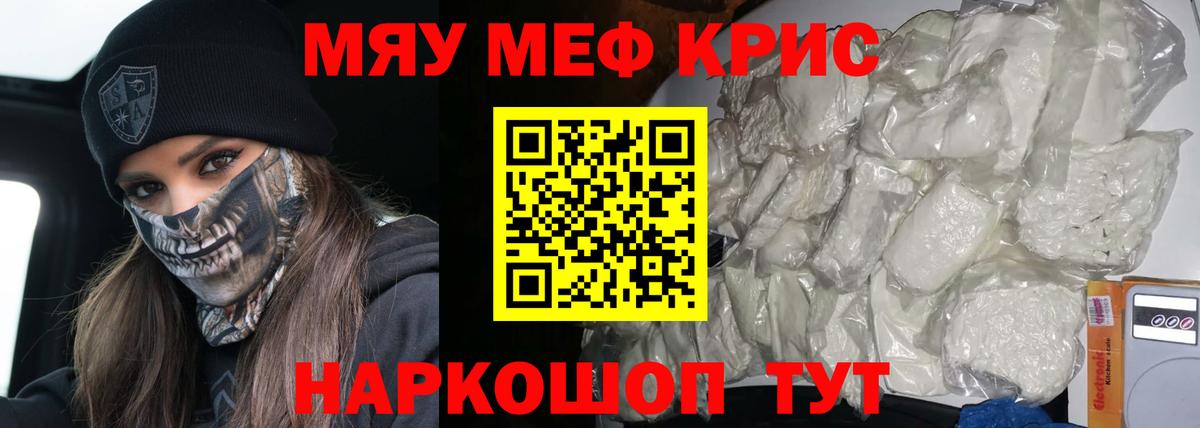 МЕФ мука Коркино