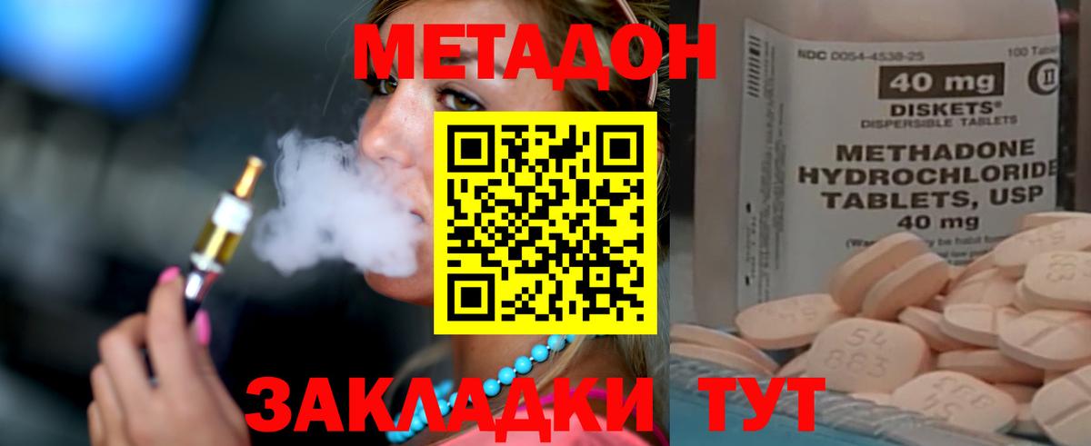 МЕТАДОН кристалл  Метадон мёд  Коркино  Вход с VPN 